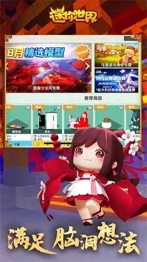 穿越火线手游版下载同皮肤激活码迷你世界,可持续发展探索-NE版_v10.855