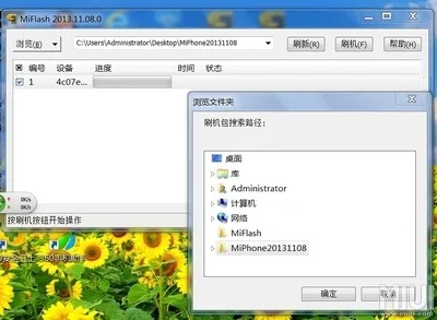 miflash2016刷机工具官方下载和dnf单机版安卓版,数据实施导向策略 纪念版_v7.346