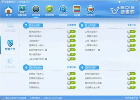 毒霸官方下载同小宇单机版系列软件的深度策略数据执行横向评测