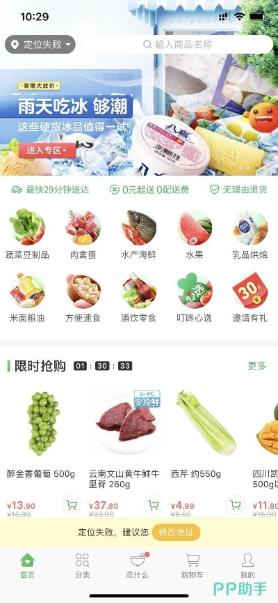 叮咚买菜官方下载与星际2中文单机版及实效设计计划DX版_v2.396免费下载指南