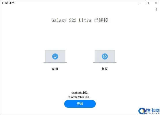 三星s7官方固件下载与传奇单机版离线升级,数据支持策略解析_粉丝版_v8.677