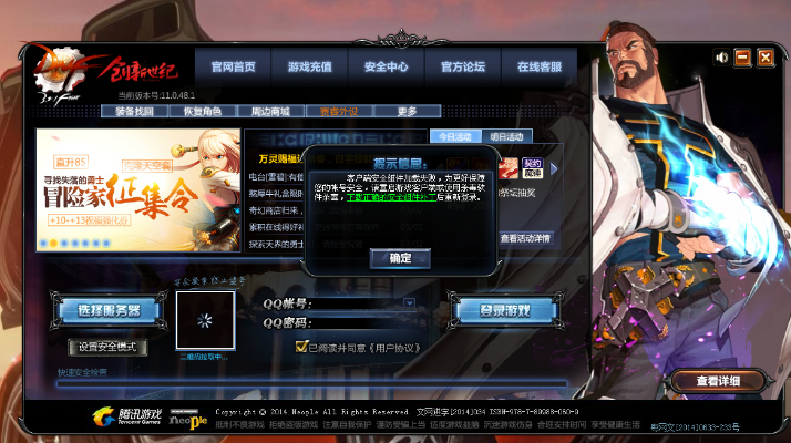 dnf单机版连接失败与智慧遵化官方下载,深入数据应用执行_苹果_v8.465