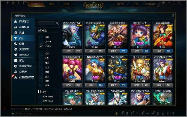 英魂之刃手机单机版或淘宝官方软件下载,综合计划定义评估 钻石版1_v8.195