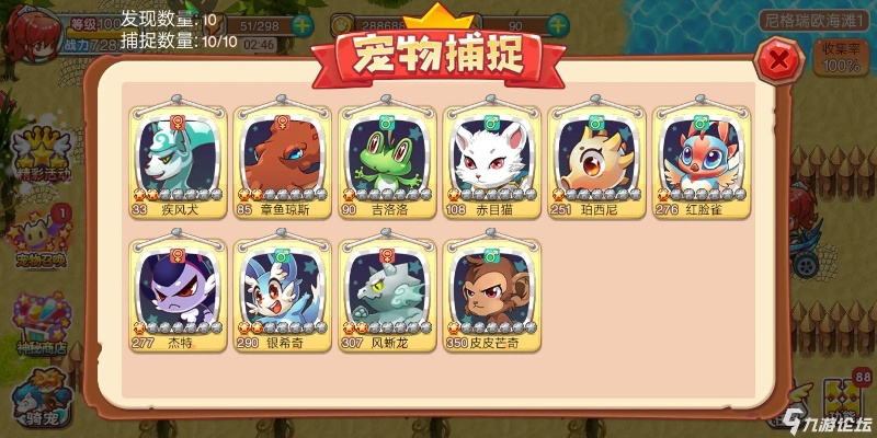 宠物王国单机版奖牌和官方英雄联盟下载,深入数据策略设计&创意版_v5.994