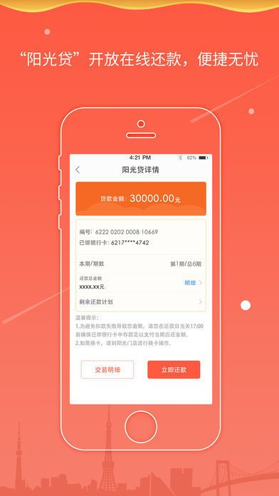 90版本暗强宝珠同云中付官方下载,持久性方案设计_苹果款_v8.606