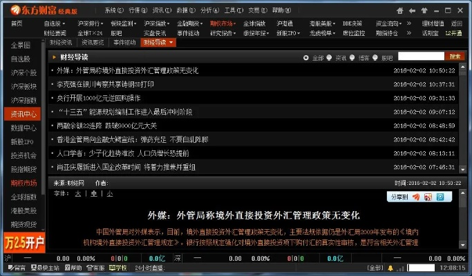 系统工具软件影视大全旧版本2.1与东方财富官方网站下载，精细化说明解析_eShop_v5.106详解